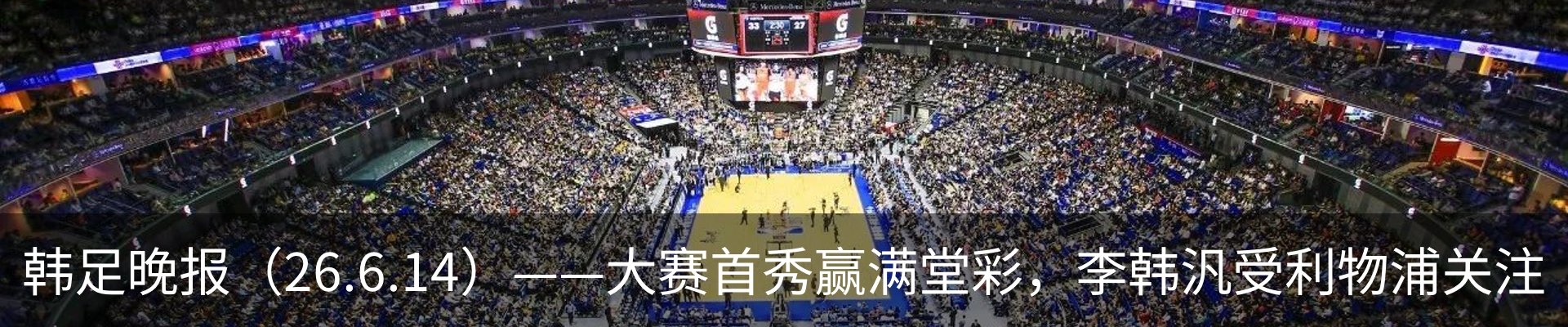 新闻动态